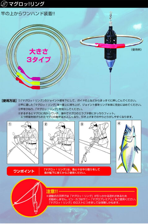 最新情報 マグロリング サルカン 22cm サニー商事 釣り仕掛け 仕掛け用品 最新情報 マグロリング サルカン 22cm サニー商事 釣り仕掛け 仕掛け用品