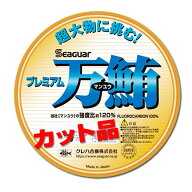 プレミアム万鮪 カット品　22号 24号 26号 30号 40号 50号 60号 70号 80号 100号 　マグロ漁師御用達　フ…
