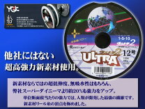 楽天市場】ウルトラダイニーマ 10号の通販