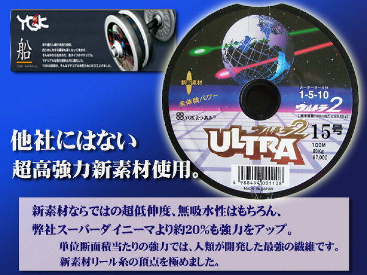 楽天市場】YGK よつあみ PEライン ウルトラ2ダイニーマ コマンドに 