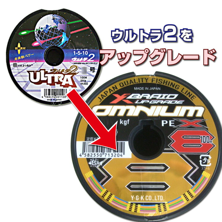 楽天市場】0.8号 YGK よつあみ PEライン ウルトラ2 ダイニーマ 