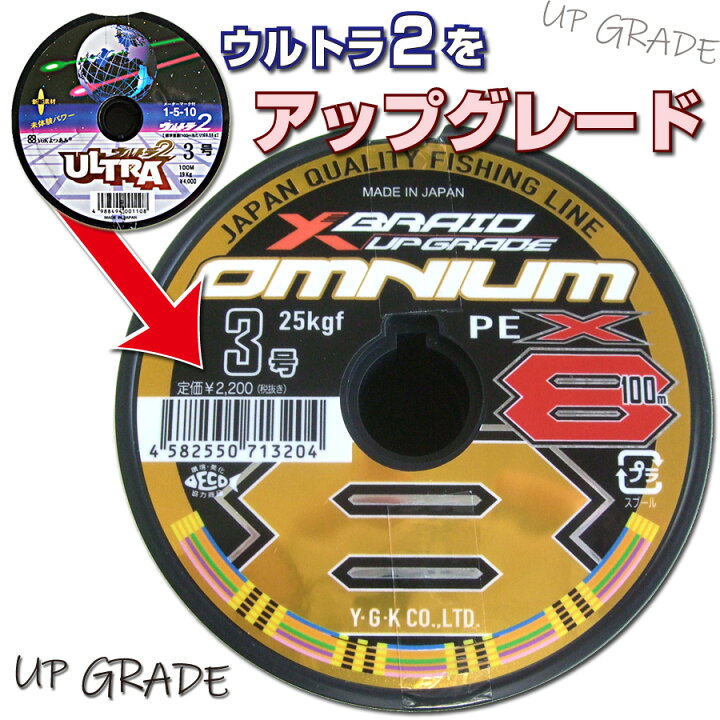 楽天市場】2号 YGK よつあみ PEライン ウルトラ2 ダイニーマ 