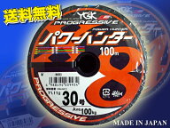 30号 1200m パワーハンター　プログレッシブ X8 PEライン　　YGK よつあみ 送料無料