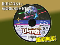 楽天市場】ウルトラ ダイニーマ 8号の通販