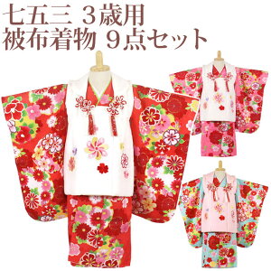 キッズ和服 七五三 着物 三歳の人気商品 通販 価格比較 価格 Com