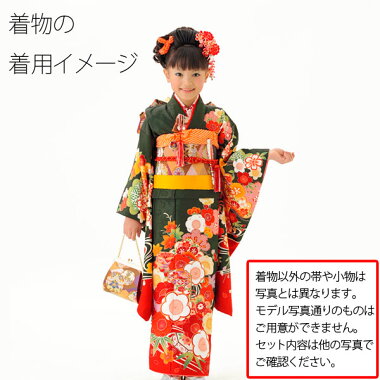 七五三女の子7歳着物20点セット合繊wags12