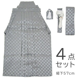 七五三 男の子袴小物4点セット4〜5歳(紐下57cm)グレーhbwc571