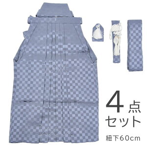 七五三 男の子袴小物4点セット5歳(紐下60cm)hbwc601