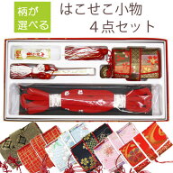 七五三女の子箱セコ小物4点セット（箱入り）hms