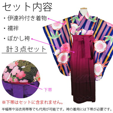七五三女の子7歳着物袴13点セットyyha01_08