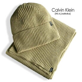 390新品★カルバン・クライン　Calvin Klein★リブニット帽 マフラーセット3211★ベージュ★ONESIZE★MENS
