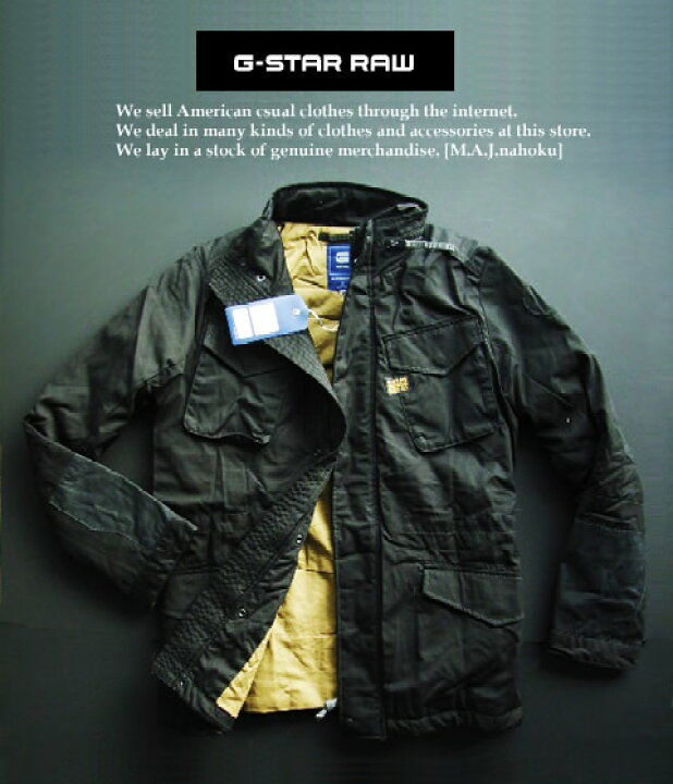 楽天市場】4833新品☆ジースター G-STAR RAW☆フィールドジャケット 