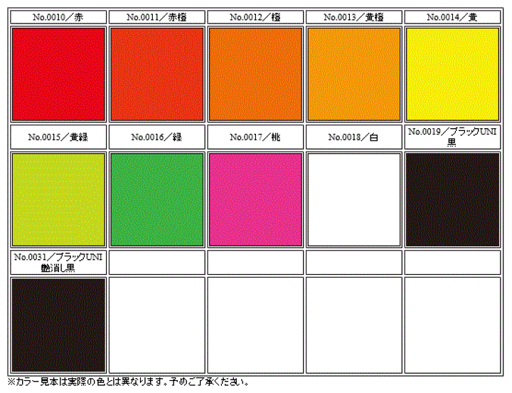 東邦化研￼蛍光塗料その他 楽天市場】東邦産業(TOHO,inc.) 蛍光塗料UNI : マキオズ楽天市場店