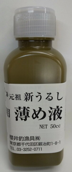 楽天市場】桜井釣漁具(SAKURA) ふぐ印うるし薄め液50ml : マキオズ楽天市場店 楽天市場】桜井釣漁具(SAKURA) ふぐ印うるし薄め液50ml : マキオズ楽天市場店