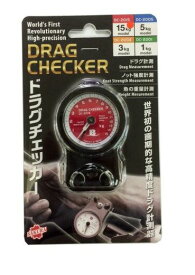 BOUZ ドラグチェッカー15kg DC2015