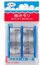 第一精工 板オモリ 普及品 0.25mm＊普通郵便発送・時間指定不可