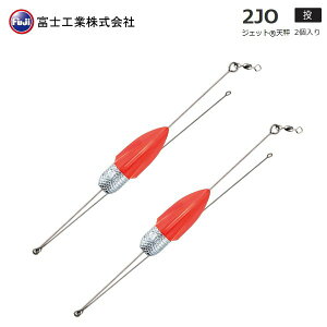 釣り仕掛け ジェット天秤の人気商品 通販 価格比較 価格 Com 釣り仕掛け ジェット天秤の人気商品 通販 価格比較 価格 Com