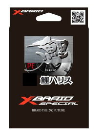 YGKよつあみ XBRAID PE鯉ハリス (ブラウン/プロブラック) 50m (3号から8号） {こちらはメーカーお取り寄せ製品です｝