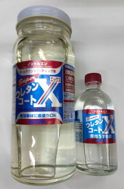 ACCEL(アクセル) スーパーウレタンコートX 400ml＋ X 専用うすめ液 100mlセット