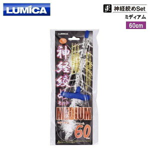 ~J(LUMICA) GAC[ ) _oi߃Zbg ~fBA 60cm