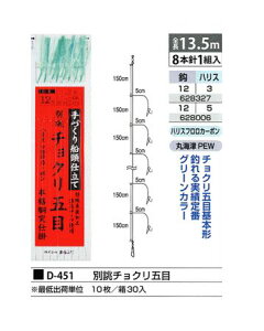 Marufuji(}tW) o `Nܖ D-451 12-3 ^pDTrL