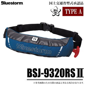 BLUESTORM 膨脹式ライフジャケット モーゲット 自動膨張式救命胴衣 Type A ブルー BSJ-9320RSII BLU