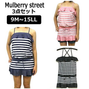 【在庫限り】 水着 レディース 5710 ボーダー柄ワンピース水着3点セット 82ネイビー 12ブラック 30ピンク 9号 11号 13号 15号 レディース 大きいサイズもあり ※メール便不可。 セット ブランド