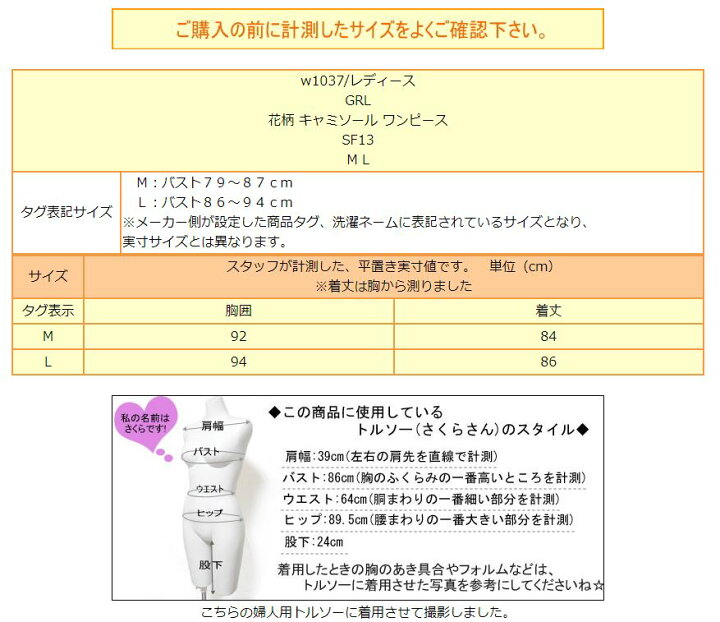 楽天市場 レディース 花柄 キャミソール ワンピース M L オフホワイト Sf13 Grl グレイル 女性 婦人 キャミ ワンピ スカート 白 2k5 Zk010 Yob2109 1000円 ポッキリ すまいるまこ