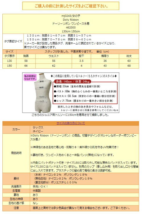 楽天市場】【在庫限り】 Dolly Ribbon ワンピース 水着 130cm 150cm  