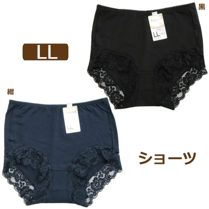 楽天市場 下着 レディース 綿混 ショーツ M L Ll 黒 紺 H0079 メール便は送料無料 女性 婦人 インナー ショーツ 下着 パンツ 単品 ブラック ネイビー Ra K 3k3 Ygw2 Zy010 Yob2111 Zai2124 すまいるまこ