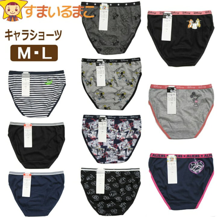 楽天市場 下着 レディース キャラクター ショーツ M L Aチップ デール Bミッキー Cリトルグリーンメン Dツムツム Eドナルド Fミッキー ミニー Gトイストーリー Hリトルグリーンメン Iマーベル黒 Jマーベル紺 H0090 メール便は送料無料 女性 インナー パンツ 単品 3k3 楽天市場 下着 レディース キャラクター ショーツ M L Aチップ デール Bミッキー Cリトルグリーンメン Dツムツム Eドナルド Fミッキー ミニー Gトイストーリー Hリトルグリーンメン Iマーベル黒 Jマーベル紺 H0090 メール便は送料無料 女性 インナー パンツ 単品 3k3