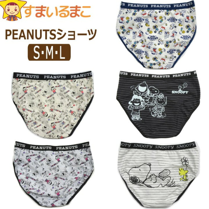 楽天市場 下着 レディース スヌーピー キャラクター ショーツ S M L Aスポーツ白 Bボーダー黒 Cボーダー灰 Dピーナッツベージュ Eピーナッツ杢ブルー H0094 Peanuts ピーナッツ Snoopy メール便は送料無料 女性 インナー ショーツ パンツ スタンダード 単品 3k3 楽天市場 下着 レディース スヌーピー キャラクター ショーツ S M L Aスポーツ白 Bボーダー黒 Cボーダー灰 Dピーナッツベージュ Eピーナッツ杢ブルー H0094 Peanuts ピーナッツ Snoopy メール便は送料無料 女性 インナー ショーツ パンツ スタンダード 単品 3k3