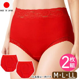 ショーツ 綿100% レディース 下着 日本製 赤のショーツ 2枚 セット 丸編み 脇縫い目なし レース M L LL 赤いパンツ 還暦祝い 女性 おまかせ h0082 メール便は送料無料 赤 大きいサイズあり 還暦祝い 婦人 2枚組 インナー 下着 パンツ レッド 2k5 qw605