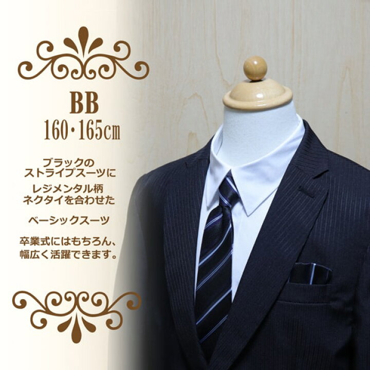 楽天市場 1 フォーマルスーツ 160cm 165cm 0530白シャツ 0500青シャツ 宅配便送料無料 子供服 男の子 キッズ ジュニア 卒業式 面接 受験 冠婚葬祭 七五三 結婚式 スーツ セット 北海道と沖縄県ご注文不可 Zai すまいるまこ 楽天市場 1 フォーマルスーツ 160cm 165cm 0530白シャツ 0500青シャツ 宅配便送料無料 子供服 男の子 キッズ ジュニア 卒業式 面接 受験 冠婚葬祭 七五三 結婚式 スーツ セット 北海道と沖縄県ご注文不可 Zai すまいるまこ