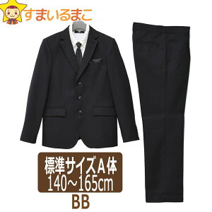 BB フォーマルスーツ 140cm 150cm 160cm 165cm 0500クロ 335756662 宅配便送料無料 子供服 男の子 キッズ ジュニア 卒業式 面接 受験 冠婚葬祭 七五三 結婚式 スーツ セット 北海道と沖縄県ご注文不可 (51