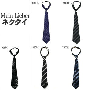 lN^C WjAp(150-170cmΏ) 099N 333C 730R 700u[ 710ZR 93704/4504 Mein Lieber q j̎q ̎q tH[} w Ǝ  \ߑ  qǂ LbY W