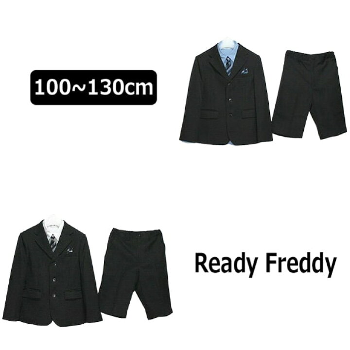 楽天市場】☆15471-5400 フォーマル 男の子 Ready Freddy フォーマルスーツ セット 黒 黒ストライプ 100cm 110cm 130cm 宅配便送料無料♪ レディフレディ 子供服 男の子 卒園式 入学式 結婚式 発表会 お受験 zs910 zai191204 北海道と沖縄県ご注文不可 : すまいるまこ 楽天市場】☆15471-5400 フォーマル 男の子 Ready Freddy フォーマルスーツ セット 黒 黒ストライプ 100cm 110cm 130cm 宅配便送料無料♪ レディフレディ 子供服 男の子 卒園式 入学式 結婚式 発表会 お受験 zs910 zai191204 北海道と沖縄県ご注文不可 : すまいるまこ
