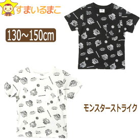 楽天市場 モンスト な で こ キッズ ベビー マタニティ の通販