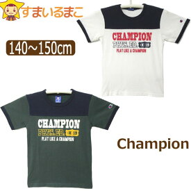 【sale セール】 チャンピオン 半袖 Tシャツ 140cm 150cm 01ホワイト 25グリーン CX7172 Champion 子供服 男の子 子供服 キッズ ジュニア 半袖Tシャツ 半T カットソー トップス 白 緑 ra-k zs220 yob2308