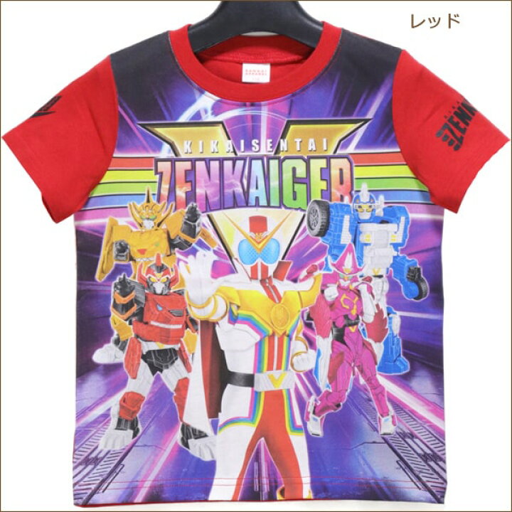 楽天市場 男の子 機界戦隊 ゼンカイジャー 半袖tシャツ 100cm 110cm 1cm レッド ホワイト So9022 Bandai バンダイ スーパー戦隊シリーズ 子供服 キッズ ジュニア 半袖 半t カットソー トップス キャラクター 2k5 Zs510 すまいるまこ