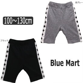 【在庫限り】 Blue Mart サイド星 ハーフパンツ 100cm 110cm 120cm 130cm 杢グレー ブラック 93527B ブルーマート 男の子 子供服 ウエストリブ ズボン 半ズボン パンツ キッズ ロゴ 灰 黒 2k5 zg007 yob2308