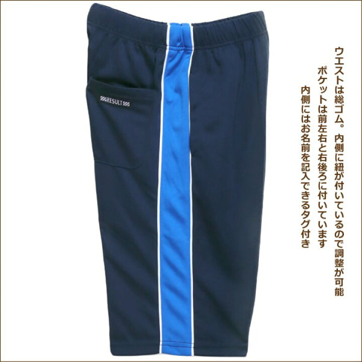 男の子 吸汗速乾 ジャージ ハーフパンツ 140cm 150cm 160cm ブラック ネイビー 712556 RESULT リザルト 子供服 キッズ ジュニア パンツ ズボン ボトムス ウエストゴム 半ズボン ジャージ下 zai230704 すまいるまこ リップ カール ボーイズ 速乾 ボードショーツ (ウエストゴム仕様) KBORY9 SUNSET ECLIPSE S E 16 スイムウ