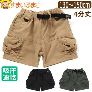 �y�������i�z �n�[�t�p���c �V���[�g�p���c 4���� �z������ �j�̎q 130cm 140cm 150cm BK�u���b�N BE�x�[�W�� KK�J�[�L R223093 F.O.KIDS �G�t�E�I�[�E�L�b�Y grn outdoor �W�[�A�[���G�k �A�E�g�h�A �q���� 