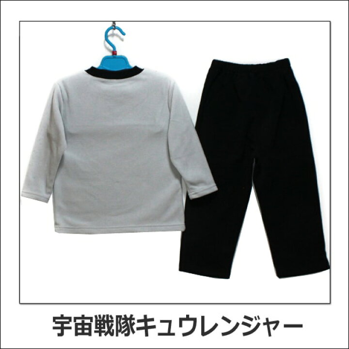 楽天市場】パジャマ キッズ 男の子 宇宙戦隊キュウレンジャー フリースパジャマ 100cm 110cm 120cm 130cm グレー/2405123A 65ブルー/2405123B BANDAI バンダイ 子供服 スーパー戦隊シリーズ 長袖 長ズボン 上下セット フリース ナイトウェア 長袖パジャマ 灰 青 1000円 ...