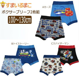 楽天市場 ボクサーパンツ ブランドディズニー インナー 下着 キッズファッション キッズ ベビー マタニティの通販