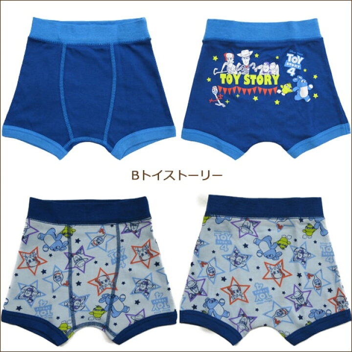 ディズニーシリーズ パンツ ボクサー 前開き 前閉じ 2枚組 ボーイズ トランクス Disney カーズ スパイダーマン トイストーリー 22春夏新色