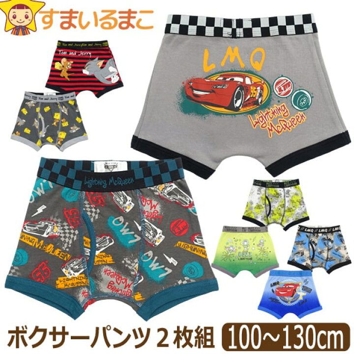 楽天市場】下着 男の子 キャラクター ボクサーブリーフ 前開き 2枚 