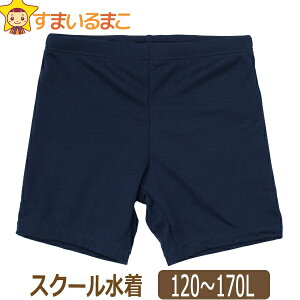XN[ j̎q w {̐ngp mdp0130 ^OȂ mdp0131 ^Ot 120cm 130cm 140cm 150cm 160cmS 165cmM 170cmL q jq  qǂ LbY WjA XCpc Cp lCr[ 