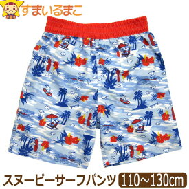 楽天市場 水着 男の子 スヌーピーの通販