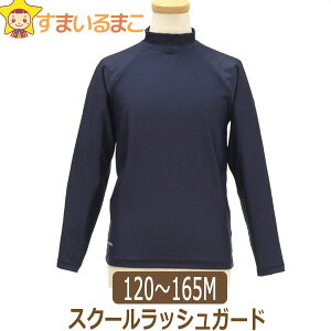 ���b�V���K�[�h �L�b�Y ���� ���Ԃ� �X�N�[������ ���w�� �w�Z �� �`���b�N�Ȃ� 120cm 130cm 140cm 150cm 160cmS 165cmM mdr0070 WN8000 8000S 8000Z �q���� �q�� ���� �j�̎q ���̎q �j�����p �W���j�A �q�ǂ� tfm